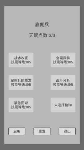 末世旅人图1