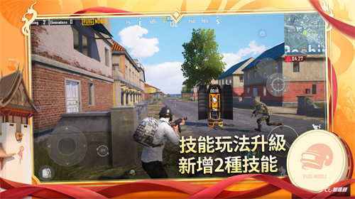 和平精英国际版(1)