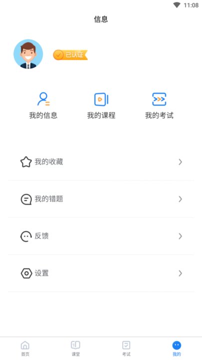 安邦培训手机版图3
