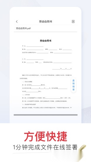e签宝