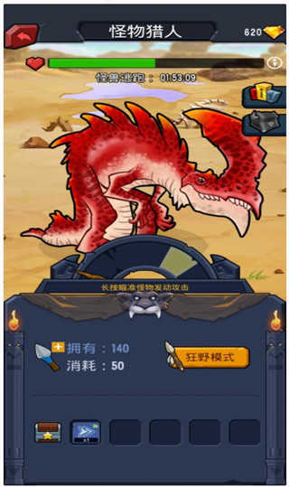 野蛮时代最新版图3