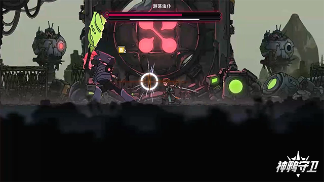 神鸭守卫2