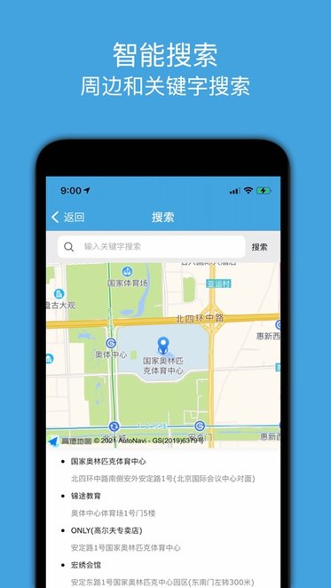 地图测绘