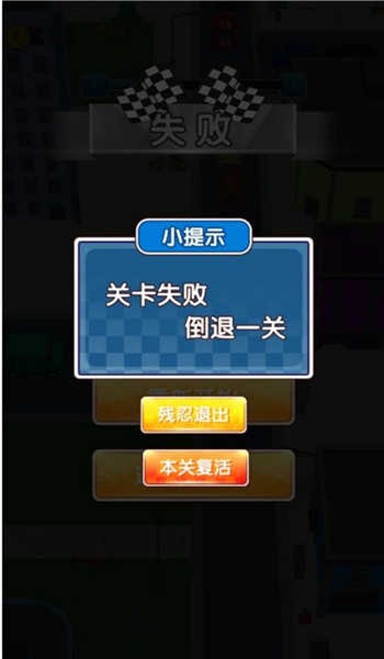 城市挤车狂飙战