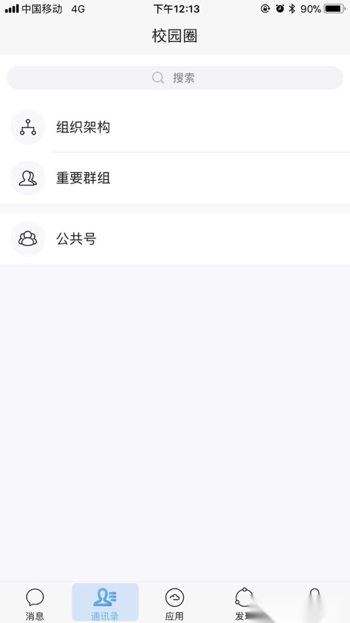 华广智慧校园通用版图1