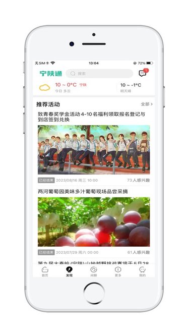 宁陕通