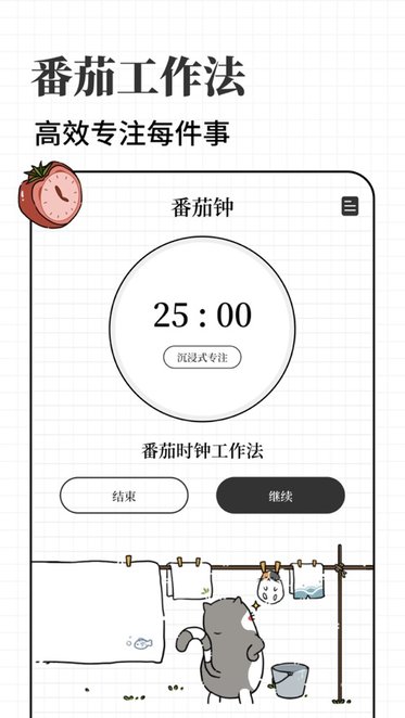 计划喵手机版