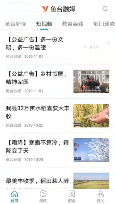 观鱼台软件手机最新版(2)