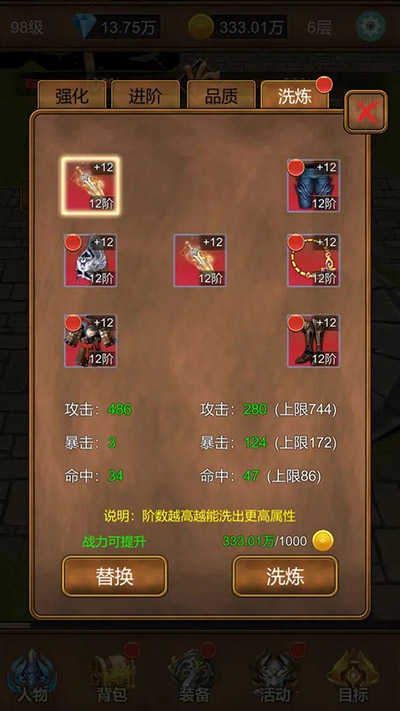 单机猎魔传2