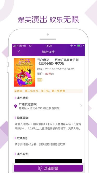 院线通电影票