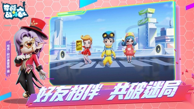 奇葩战斗家免费版