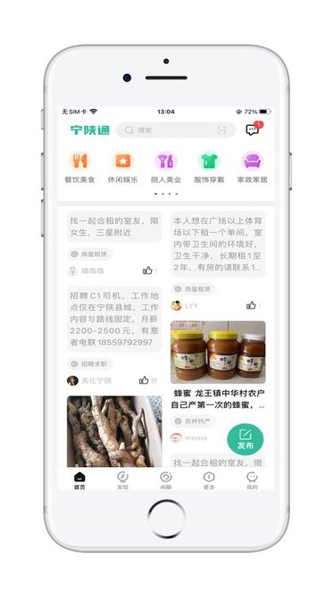 宁陕通