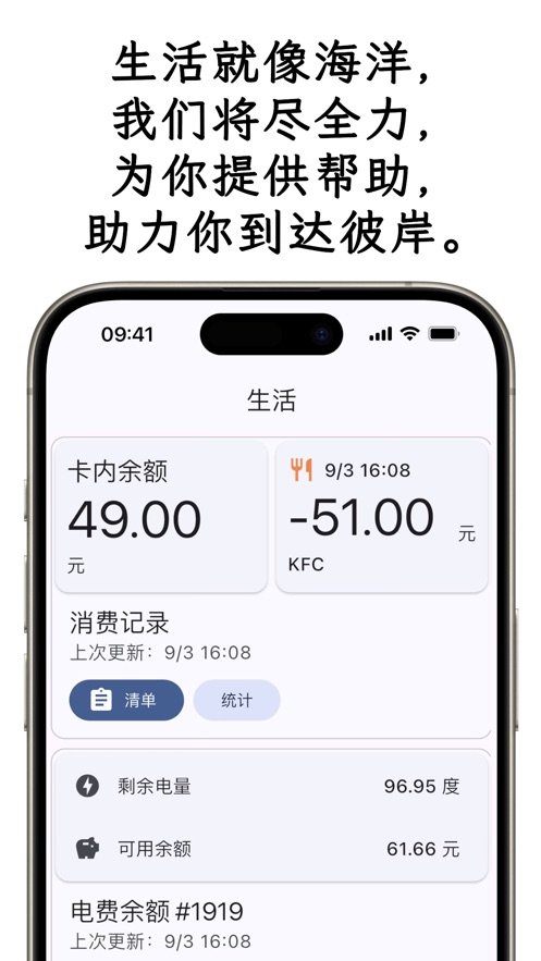 小应生活