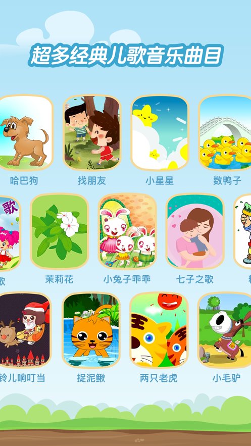 亲亲熊学弹琴手机版图1