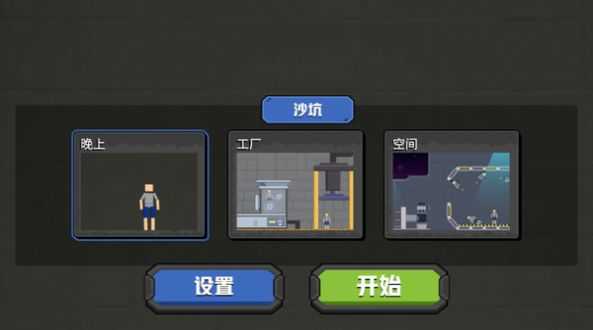 拼接人乐园图2