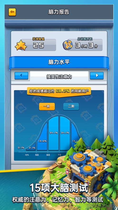 成长脑手机版图3