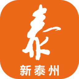 新泰州