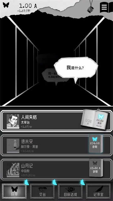 第二自我