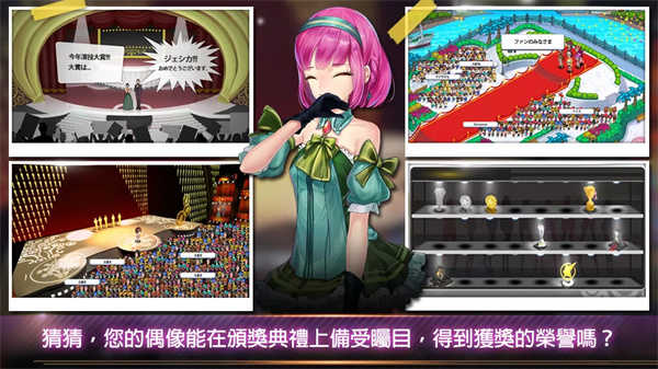 明星养成有限公司(4)