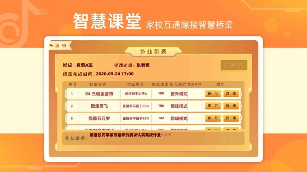 律动达人手机版(3)