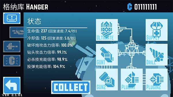 星球爆破公司图5