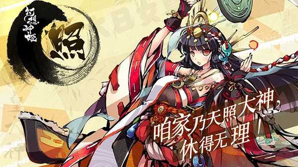 幻想神姬最新版截图3