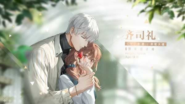 光与夜之恋手机版图2