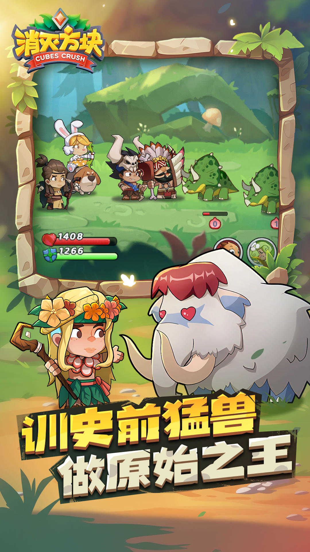 消灭方块游戏无广告版截图4