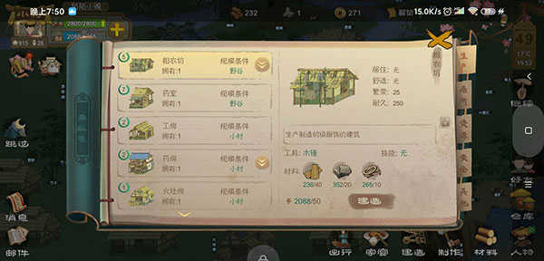 桃源记游戏(3)