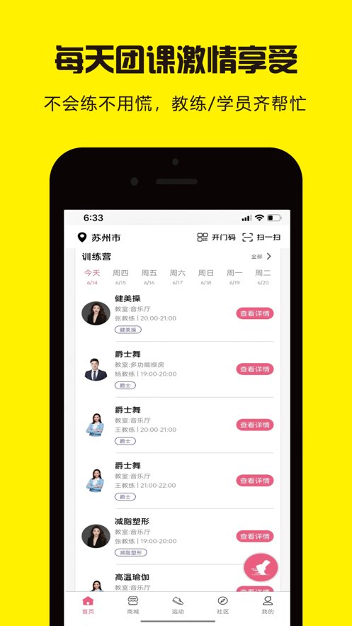曼巴运动(3)
