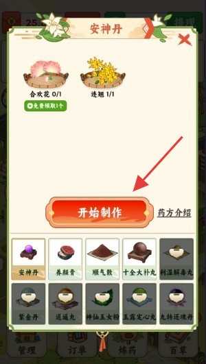 妙手回春坊(3)