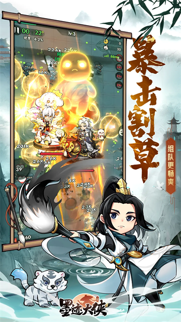 行侠仗义五千年手机版图3