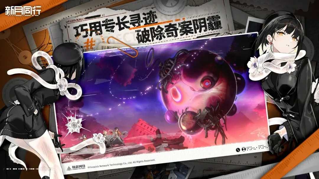 新月同行安卓版(1)