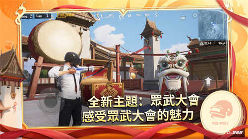 和平精英国际版(2)