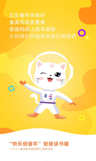 读书瞳安卓直装版图3