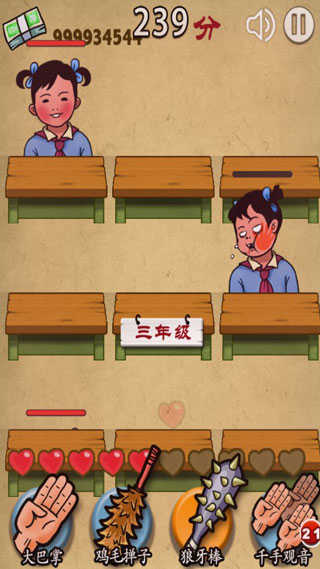 妈妈再打我一次无广告版图4