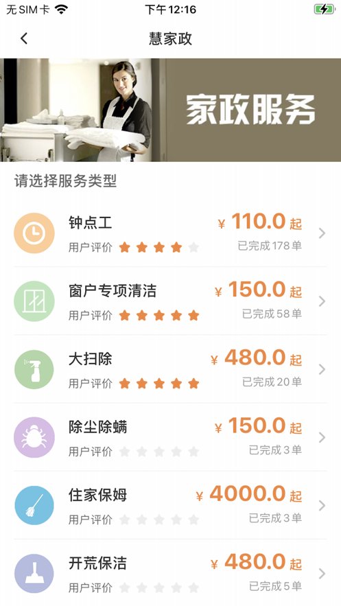 新长宁慧生活