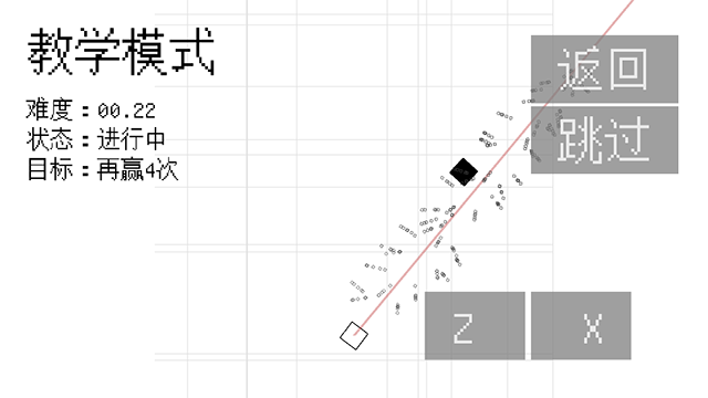 几何决斗图3