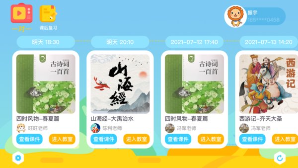 陶陶悦读手机版图1