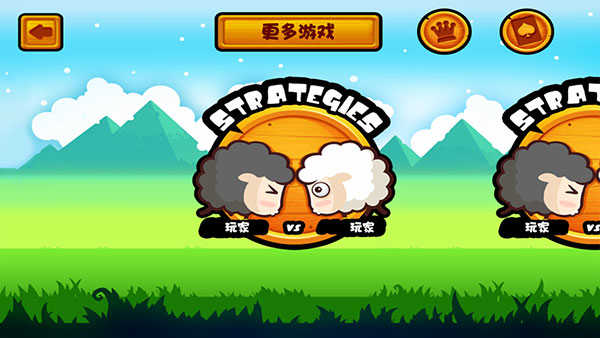 山羊大碰撞游戏安装包图1