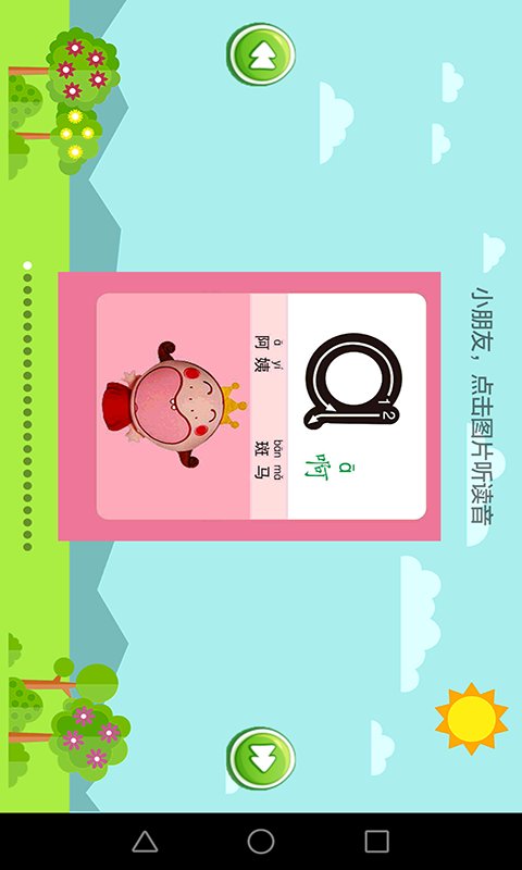小学语文