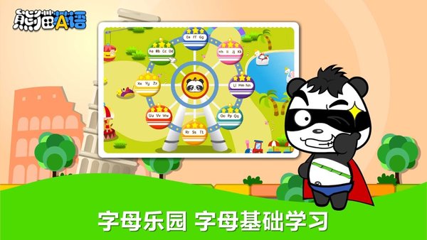 熊猫英语手机版图2