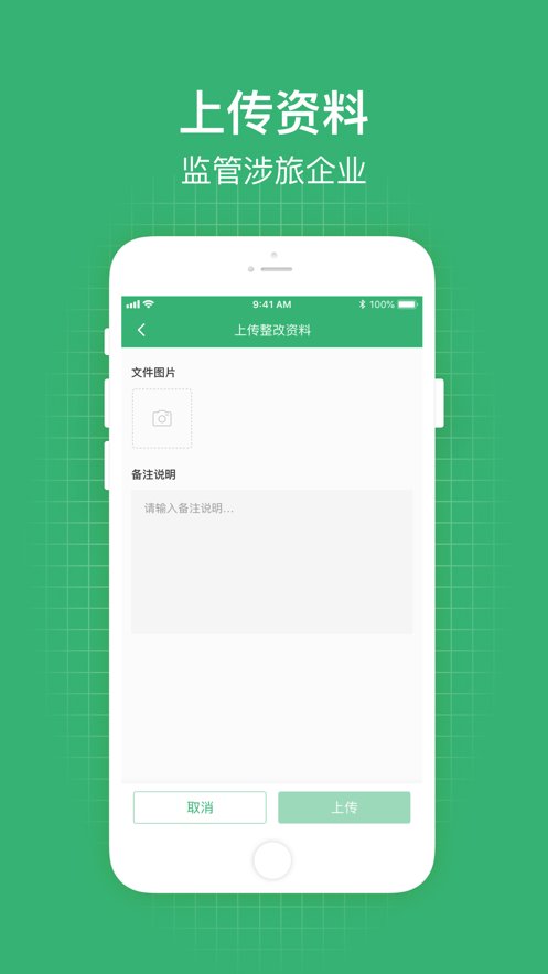 一部管旅游最新版图3