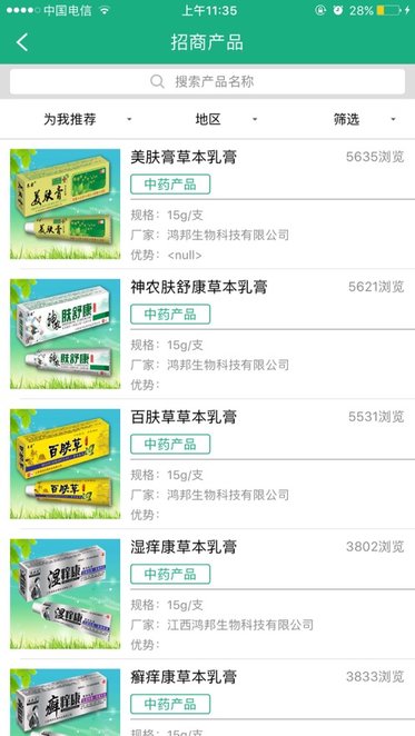 环球医药网手机版