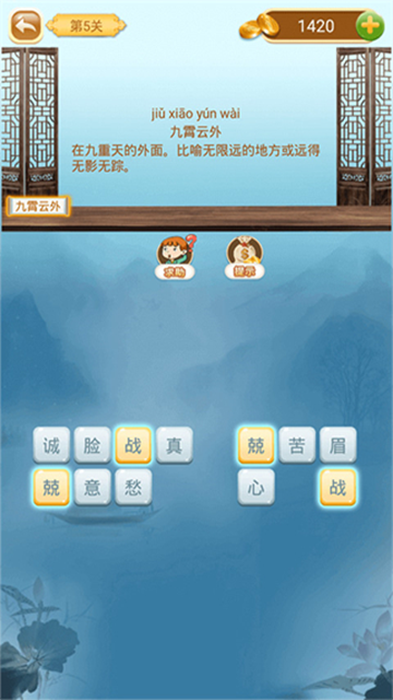 成语猜猜猜安卓版图3