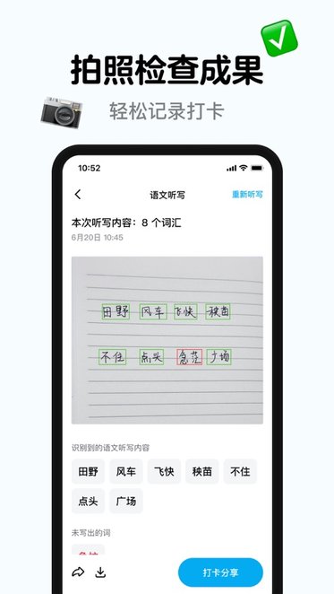 小语老师手机版图2