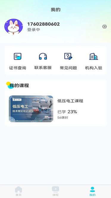 蜀应云无广告版图3