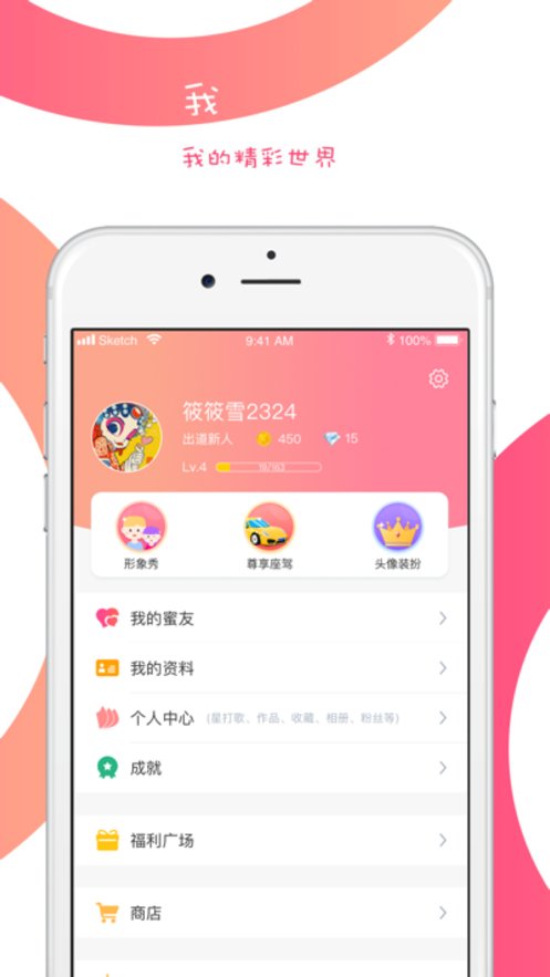 K歌达人手机版