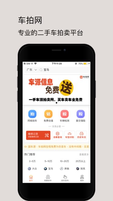 车拍网原版图1