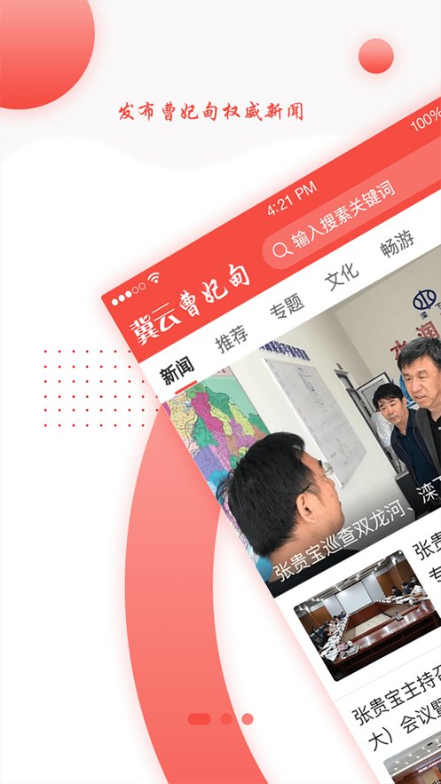 冀云曹妃甸官方最新版图1